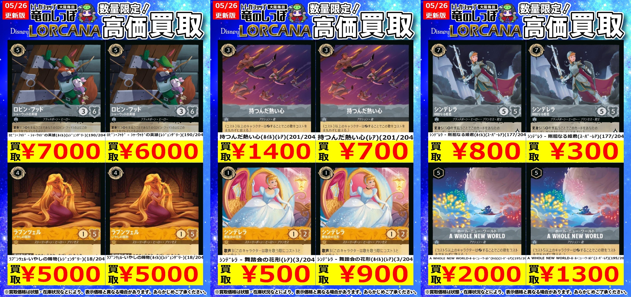 竜のしっぽ大阪梅田店-ポケモン専門フロア- (@ryuunoshippo_3) / X