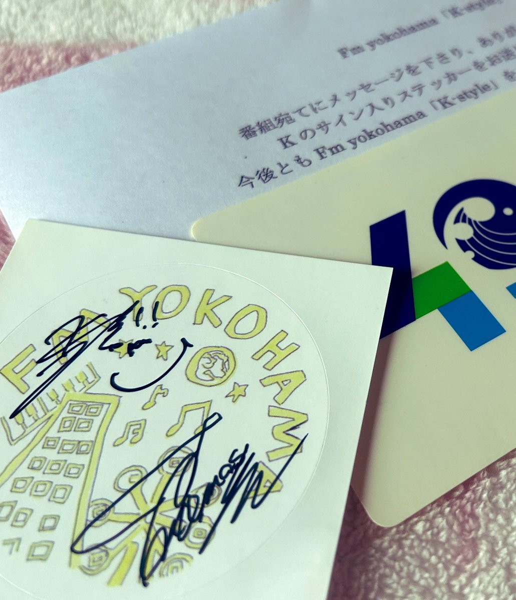 Yuko391222's tweet photo. #Fm_yokohama
「#K_style」より
Kさんと藤澤ノリマサさん
おふたりのサイン入りステッカーが届きました🎯
地元お馴染みの
ラジオ局から嬉しいです
ありがとうございました💕
#K さん
#藤澤ノリマサ さん https://t.co/xXBn5kyzBm