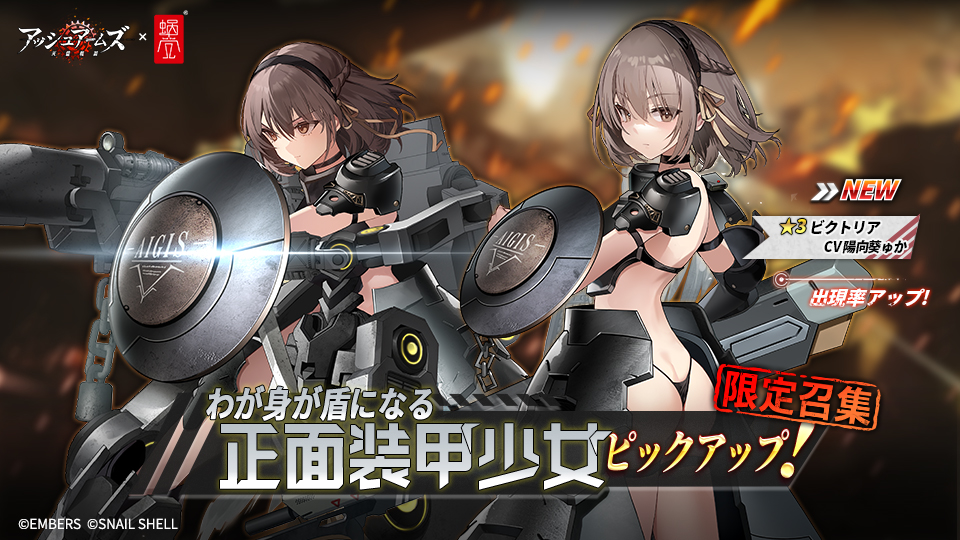 アッシュアームズ‐灰燼戦線‐【公式】 on X: 