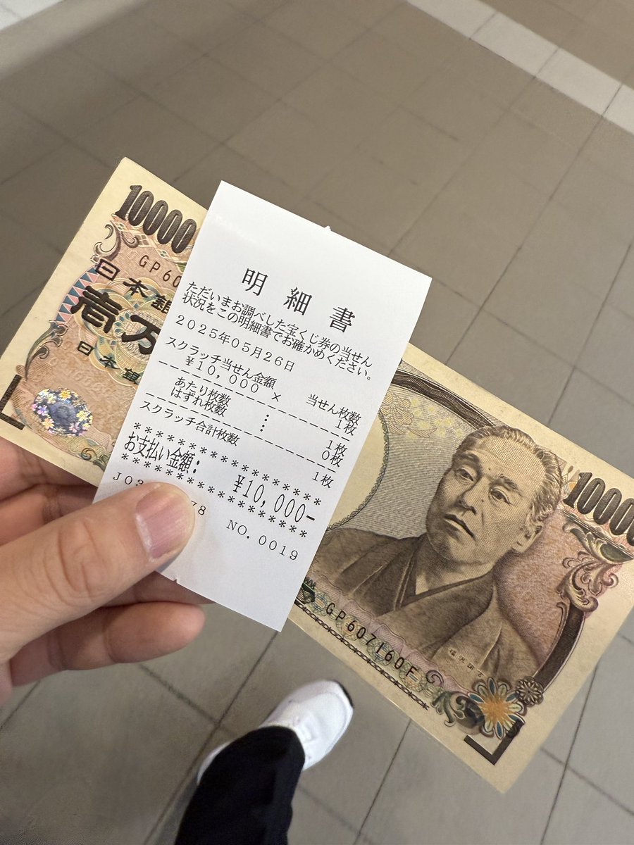 今日誕生日なんですけどスクラッチ買ったら臨時収入入った
運良すぎる🥺
良いスタートダッシュできた！🥺
また一年がんばるぞ！