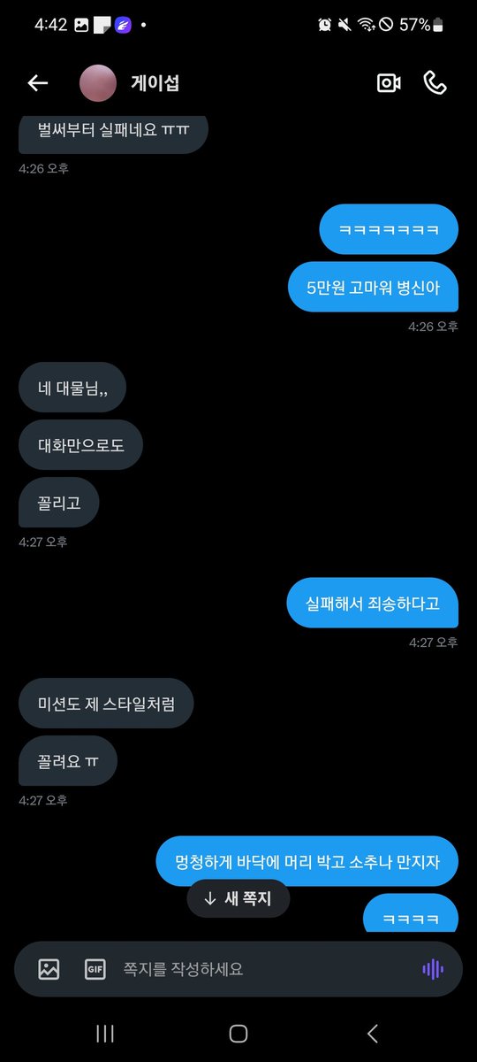 대놓고 실패하는 미션.