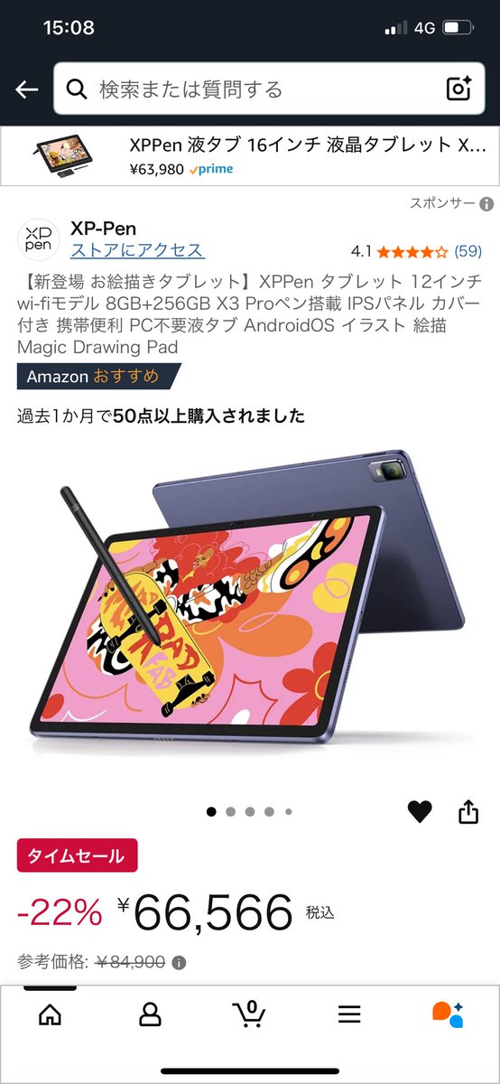 XP-Pen Magic Drawing Pad
これ買ったらお絵描きしゅりゅーっ！