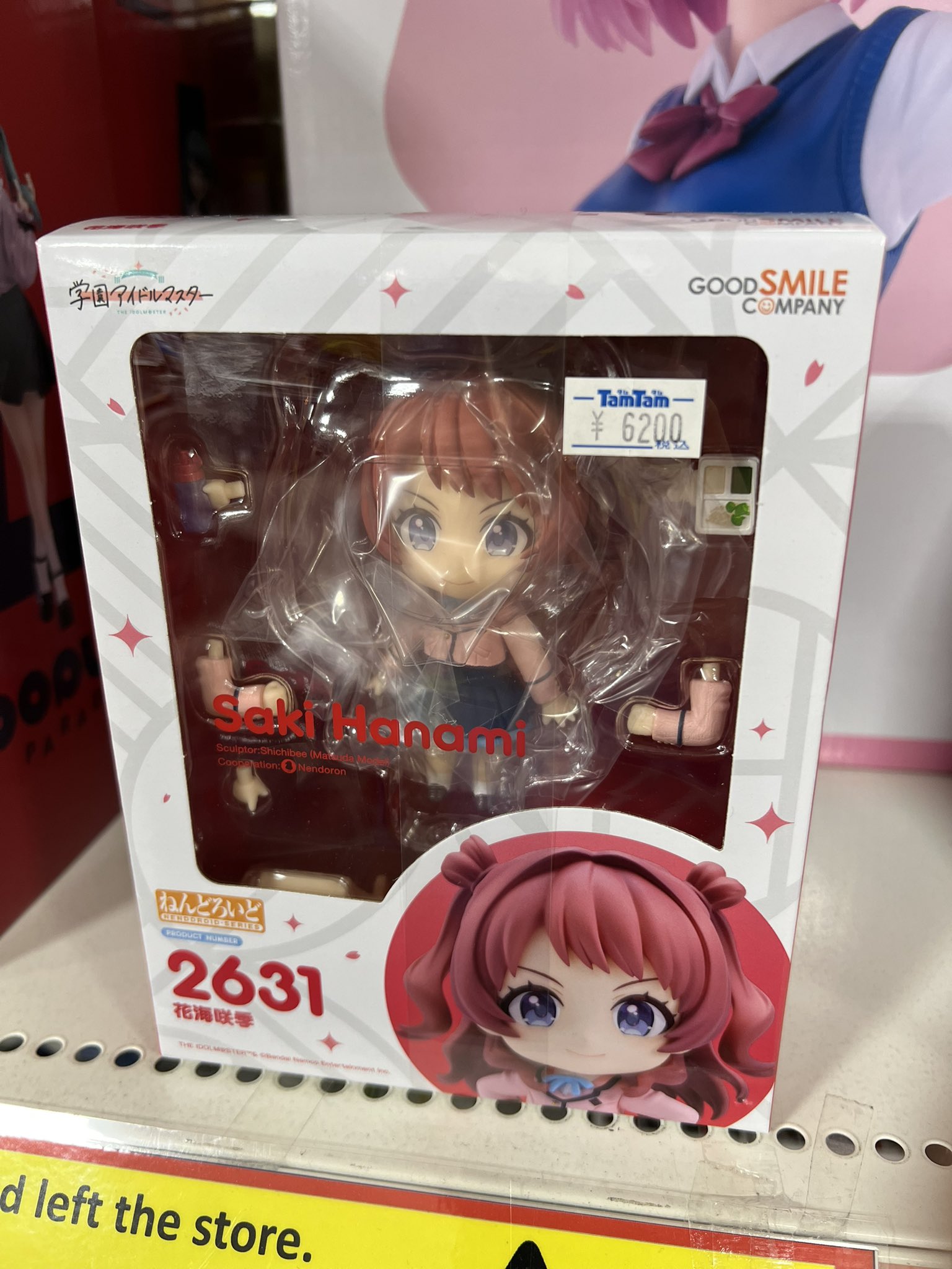 GOOD SMILE COMPANY - 【中古】グッドスマイルカンパニー ねんどろいど 花海咲季 学園アイドルマスター 学マス[10][249008270137] 51m7xymH6RL._UF894,1000_QL80_.jpg