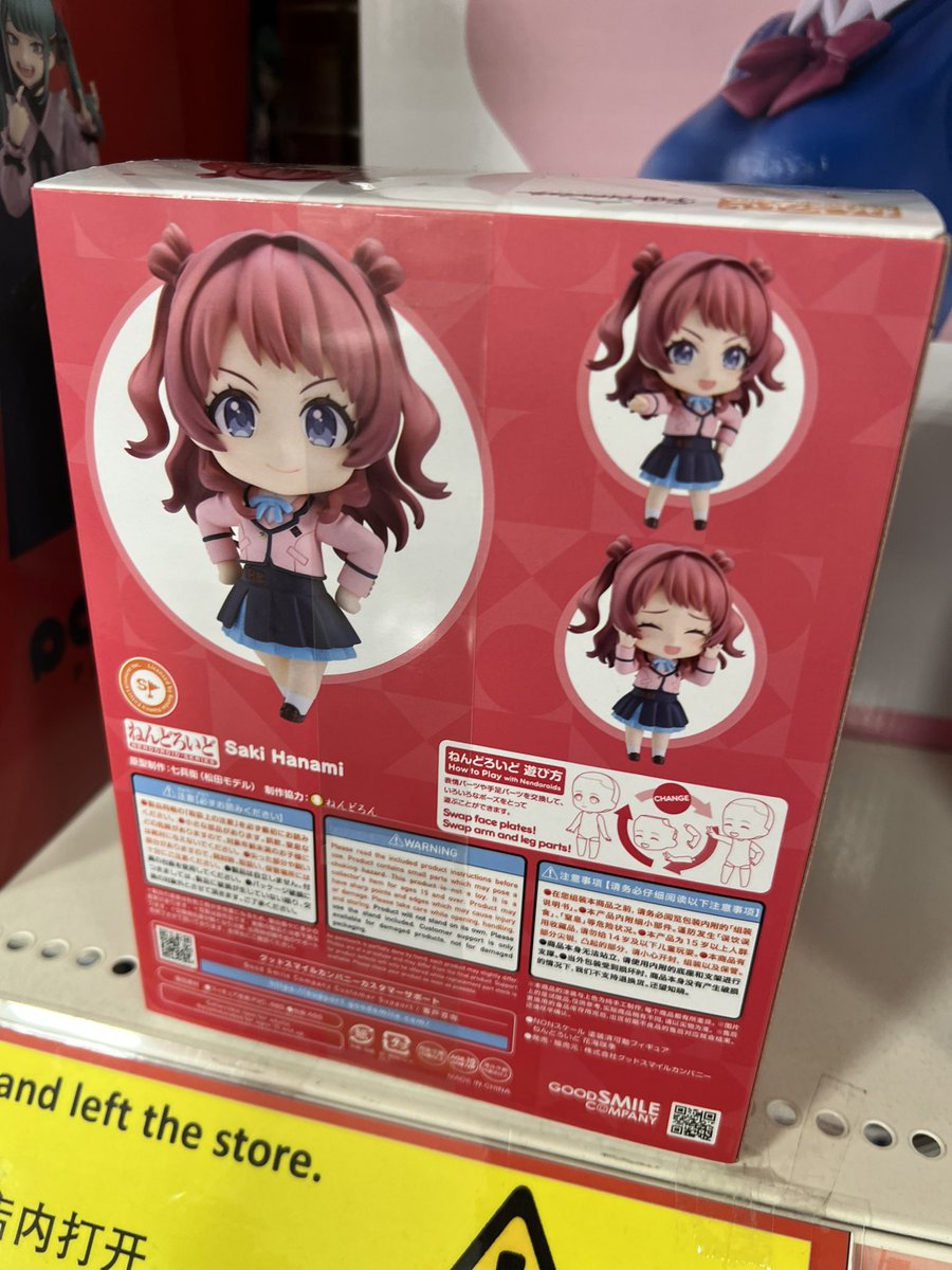 フィギュア】 #グッドスマイルカンパニー #ねんどろいど #学園アイドル