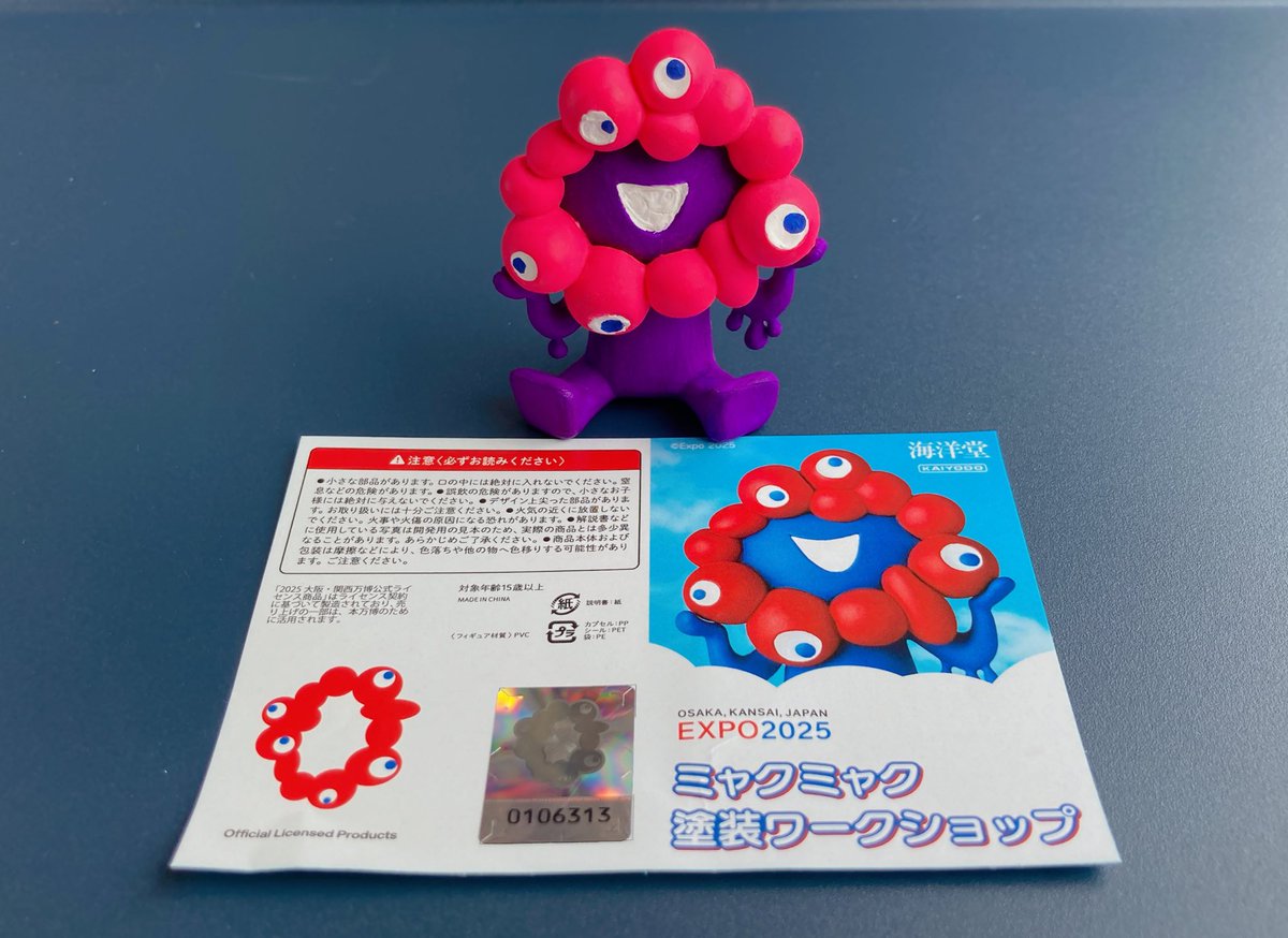 万博の前に、門真の海洋堂ホビーランドのミャクミャク塗装ワーク
