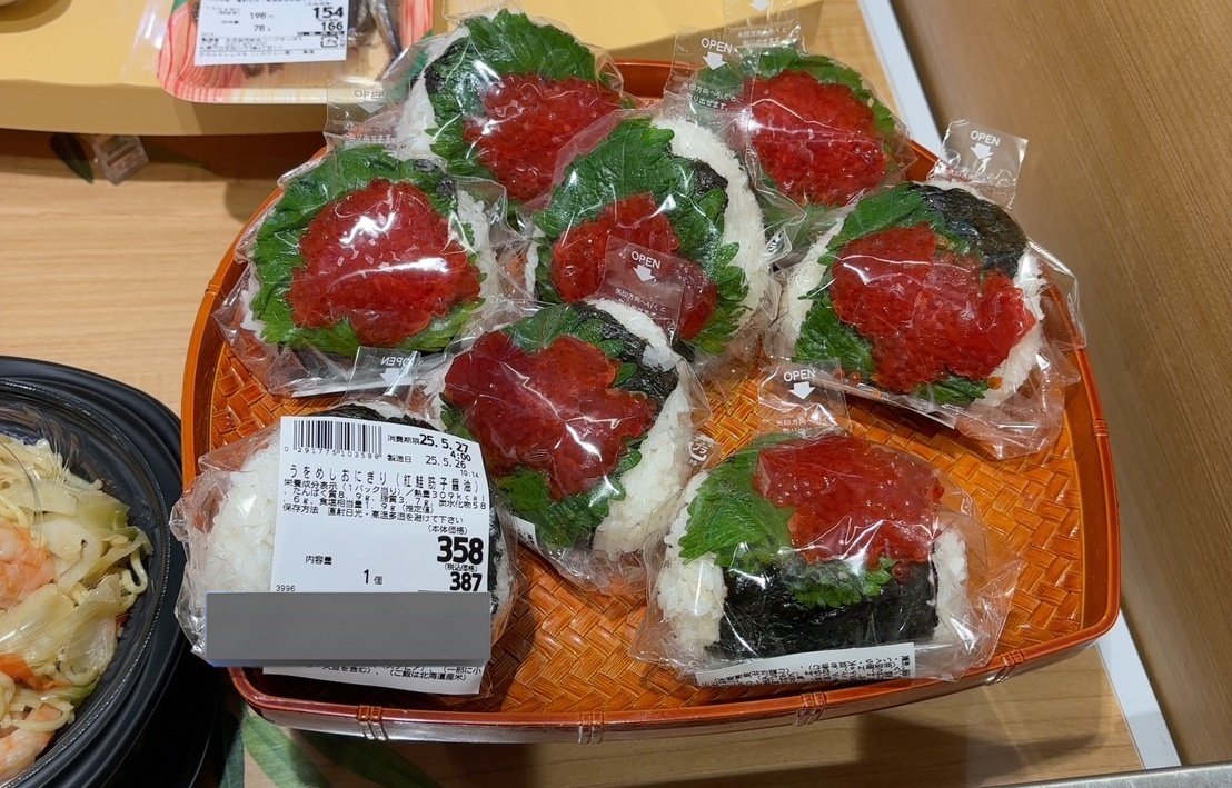 おにぎり食べたことない人が作ったでしょこれ