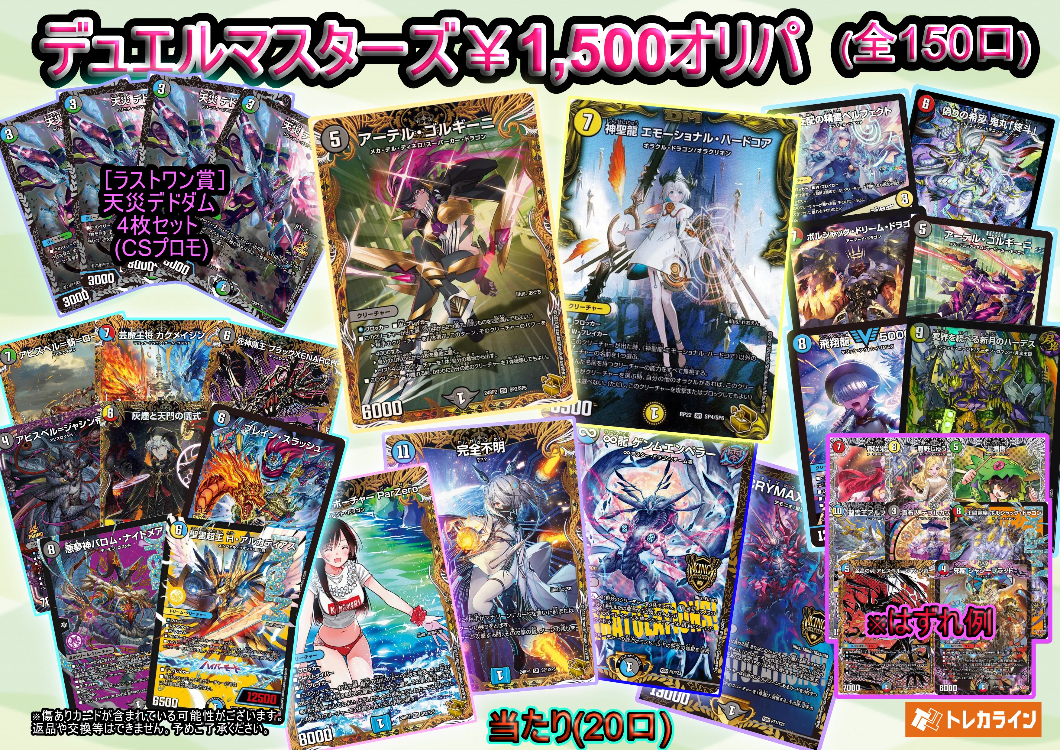 トレカライン オタロード店【2024/12/28(土) オタロードに移転