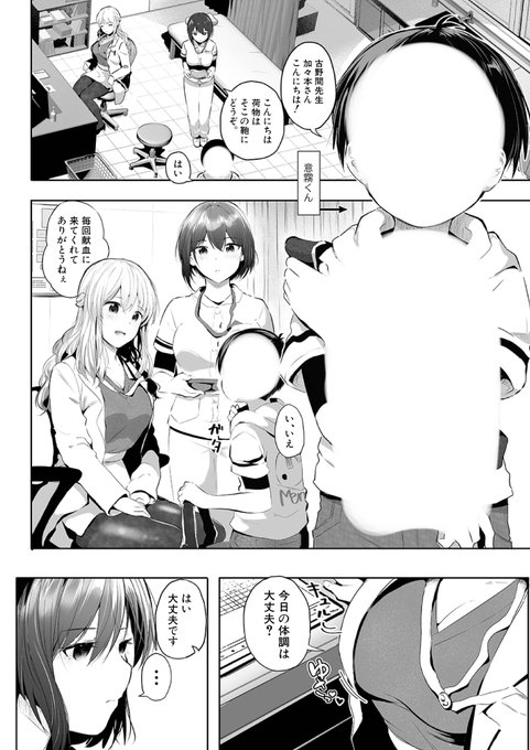 ★新作漫画ちょっと公開★(2/6)
🍊2025年5月23日発売🍊
#COMIC真激 7月号にて2作目掲載です🎉
「これも人助け♥」
(著:#妖精タヌモチ🍊(@tanu3moti3))

※本編はシ●タ君の白抜き無し
【電子単話販売期間】
FANZA:6/1～7/31 DLsite:7/1～8/31
(雑誌は無期限)
#漫画が読めるハッシュタグ 