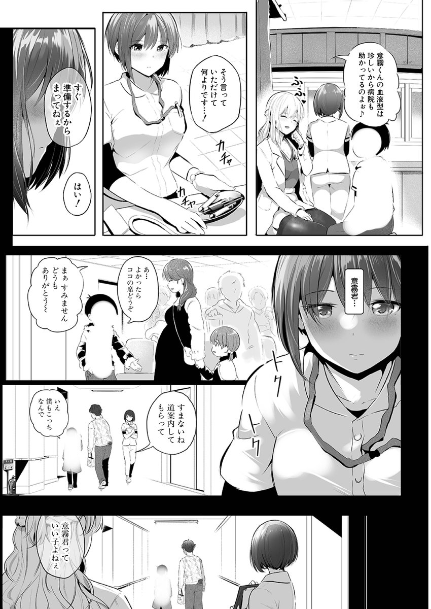 ★新作漫画ちょっと公開★(2/6)
🍊2025年5月23日発売🍊
#COMIC真激 7月号にて2作目掲載です🎉
「これも人助け♥」
(著:#妖精タヌモチ🍊(@tanu3moti3))
※本編はシ●タ君の白抜き無し
【電子単話販売期間】
FANZA:6/1~7/31 DLsite:7/1~8/31
(雑誌は無期限)
#漫画が読めるハッシュタグ