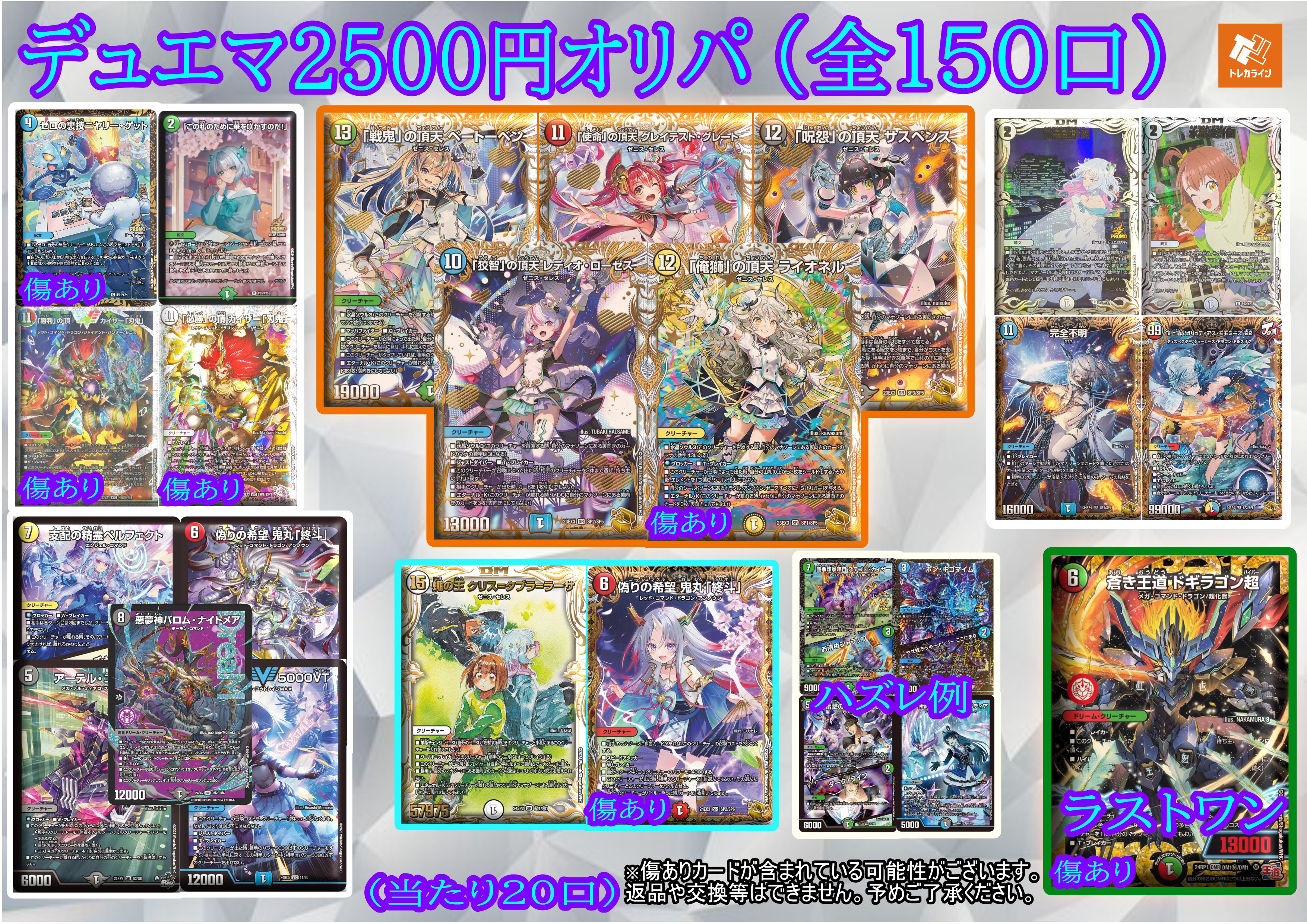 トレカライン オタロード店【2024/12/28(土) オタロードに移転