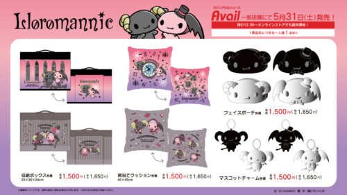 アベイル『サンリオ ルロロマニック』コラボ！ベリーのお誕生日を