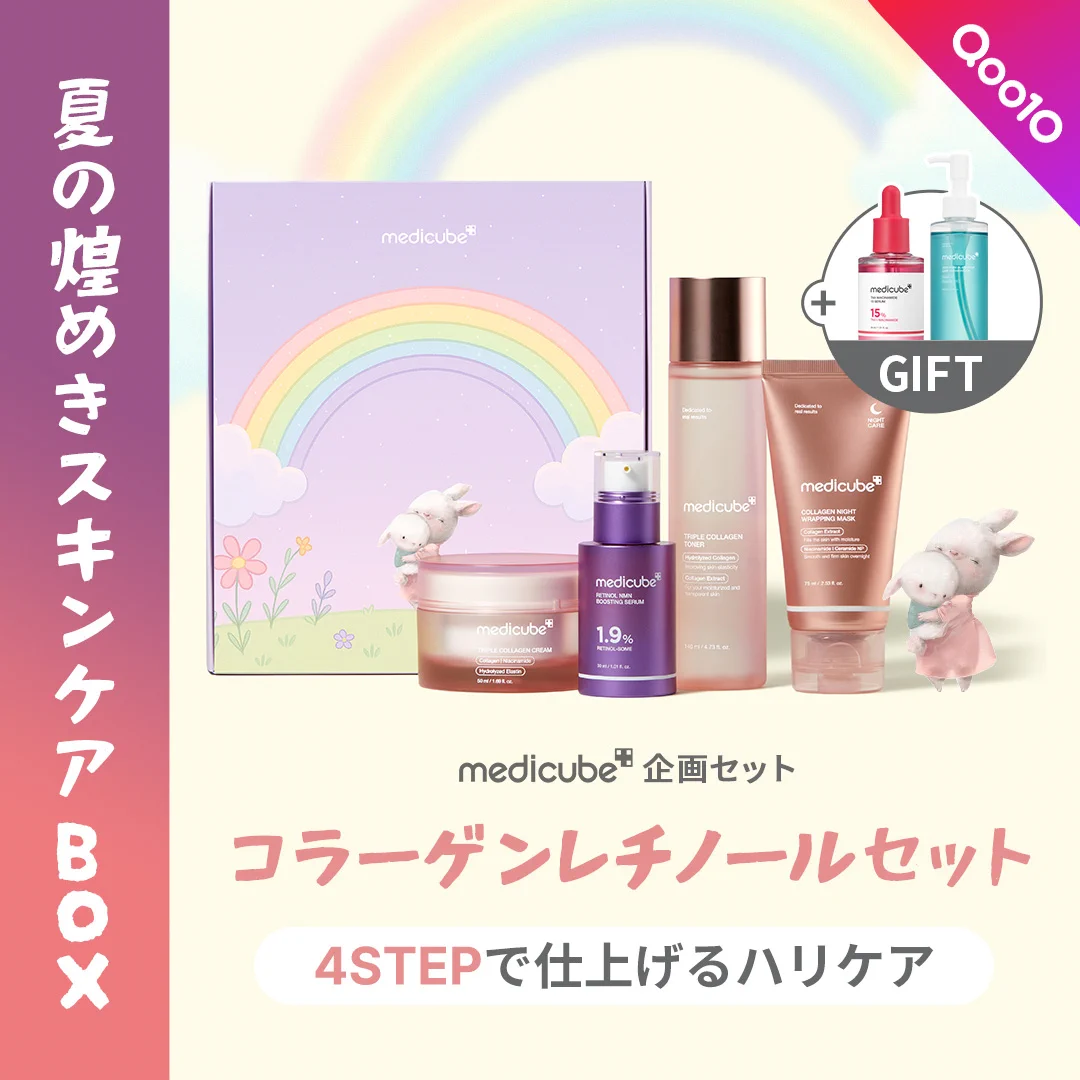 BU:ER コラーゲン スキンケア 4点セット Gr2sRldWYAEdQzv?format=webp&