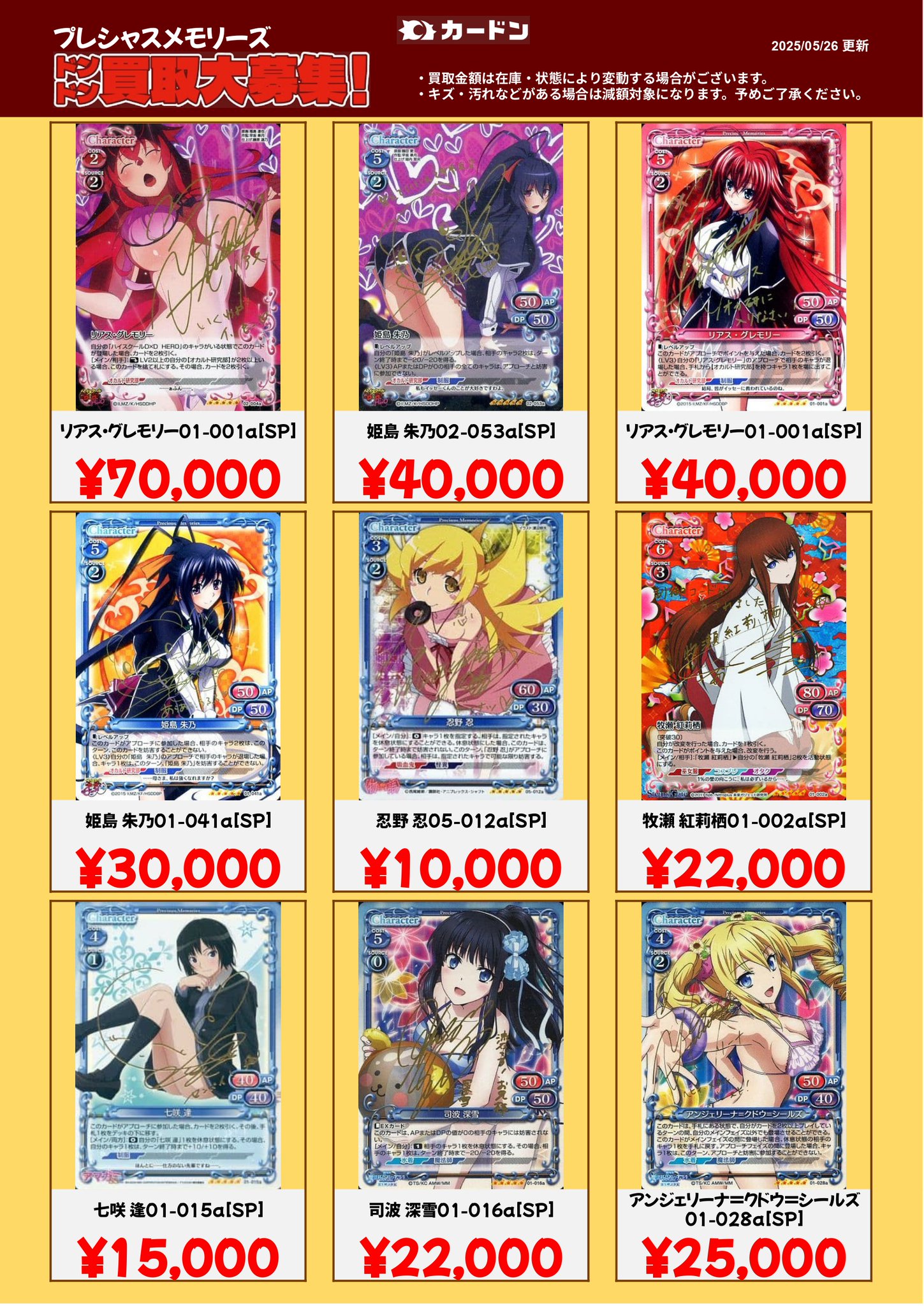 プレシャスメモリーズ まとめ売り ポイント 103ポイント