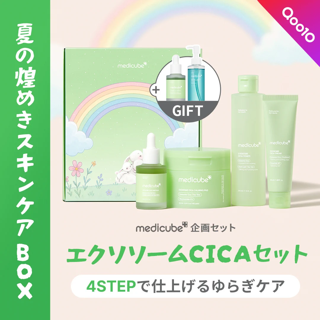 メディキューブ【medicube日本公式】 on X: 
