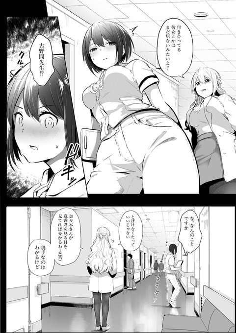 ★新作漫画ちょっと公開★(3/6)
🍊2025年5月23日発売🍊
#COMIC真激 7月号にて2作目掲載です🎉
「これも人助け♥」
(著:#妖精タヌモチ🍊(@tanu3moti3))

※本編はシ●タ君の白抜き無し
【電子単話販売期間】
FANZA:6/1～7/31 DLsite:7/1～8/31
(雑誌は無期限)
#漫画が読めるハッシュタグ 