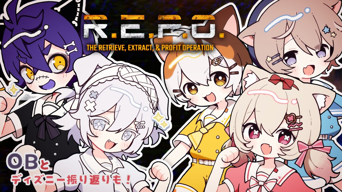 KittenParty222's tweet image. 🐾集会告知🐾

 5/26  21:00～
今回は卒業メンバーを招待してR.E.P.O.！
みんなで行ったおでかけのはなしもしちゃうよ！

皆でホラーゲーム！？　せとぷり×きとぅぱでR.E.P.O.！【Kitten Party】 youtube.com/live/nHOng5Xpc… @YouTubeより