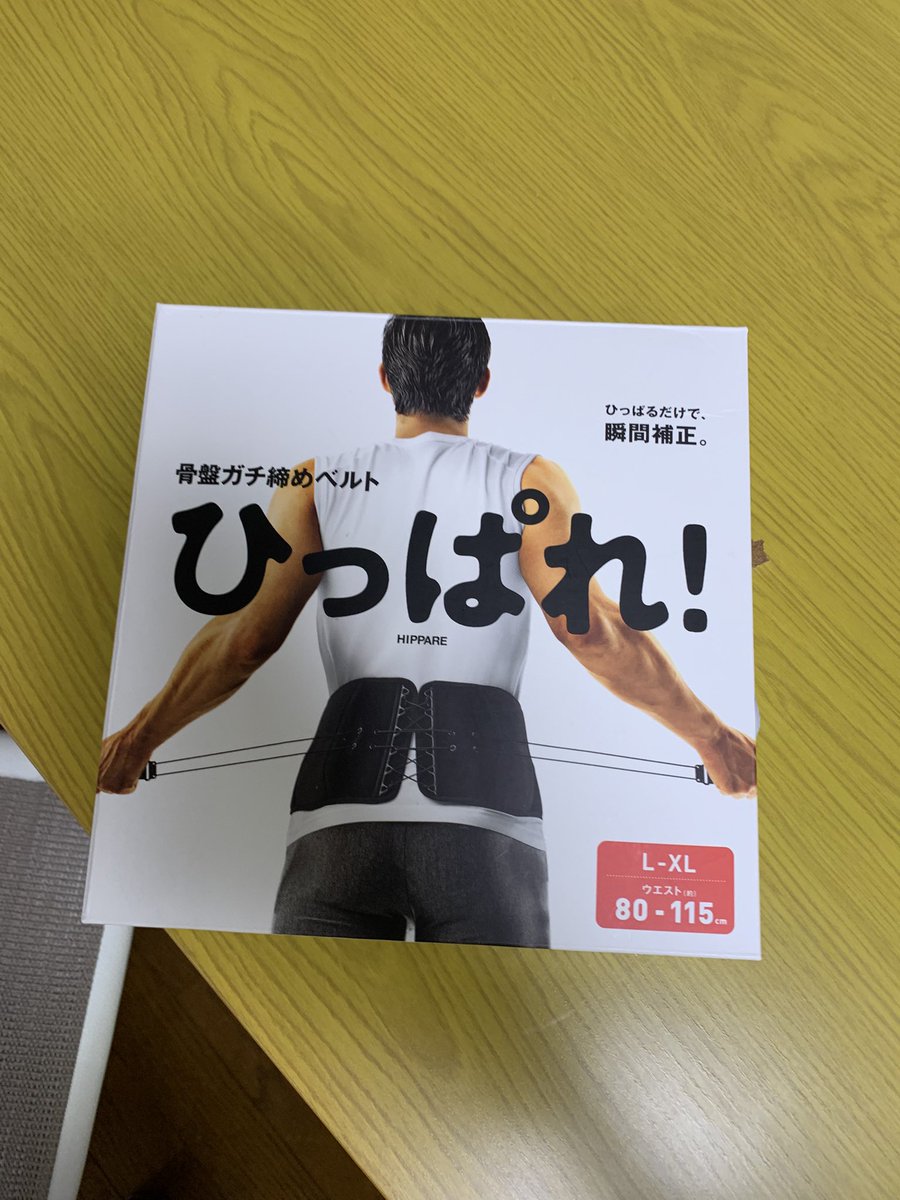 masaboo38's tweet photo. 冷やかしで買ってみた
本家本元には敵わないだろうけど
週末のスポーツ後には、腰がキュッと気持ちいい🥴 https://t.co/XkJczRCetI