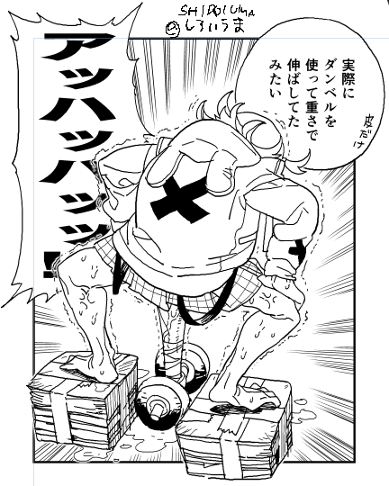 なんだこのコマ 