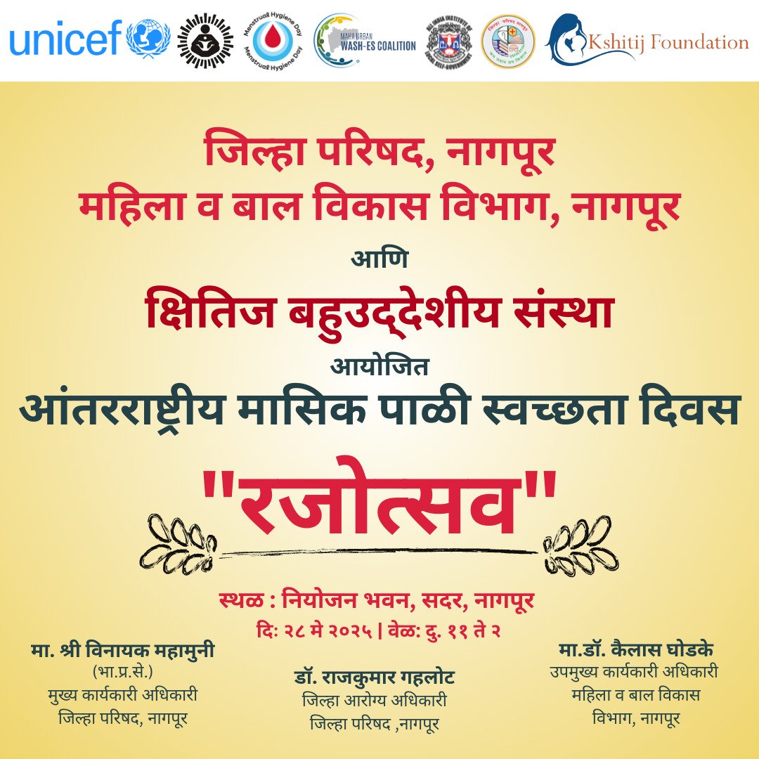 KSHITIJ FOUNDATION tweet media