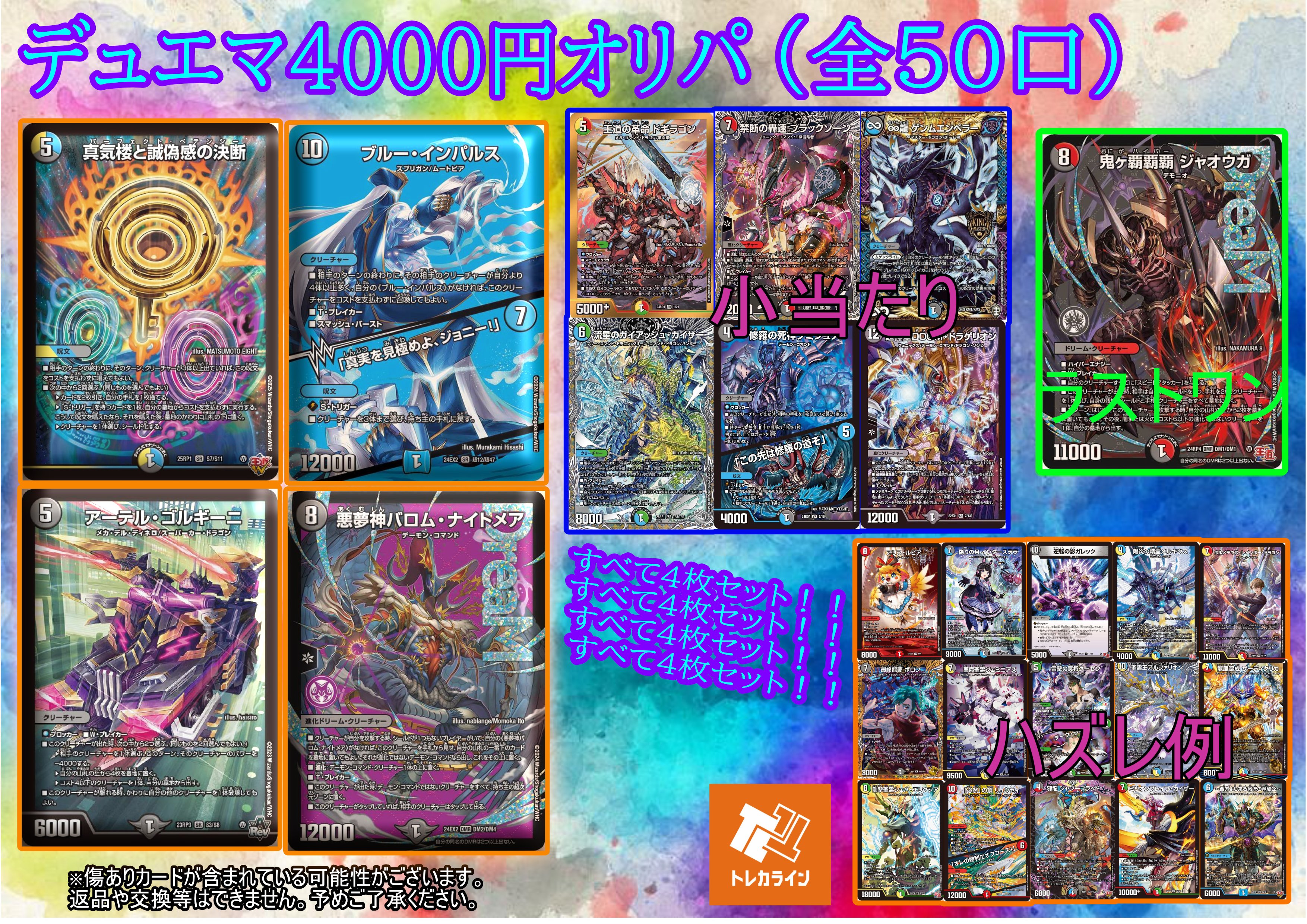 トレカライン オタロード店【2024/12/28(土) オタロードに移転