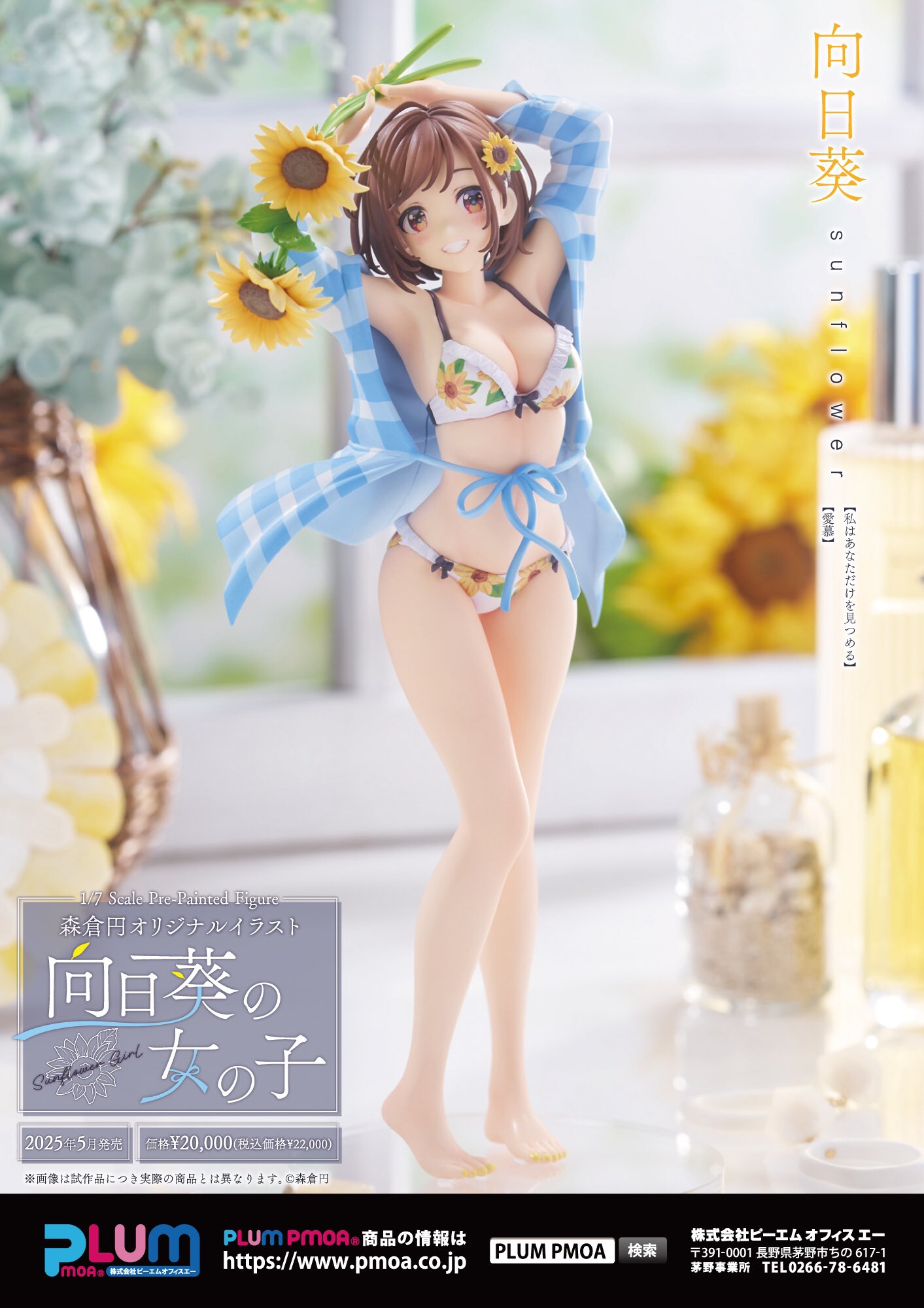 PLUM SHOP諏訪店 on X: 
