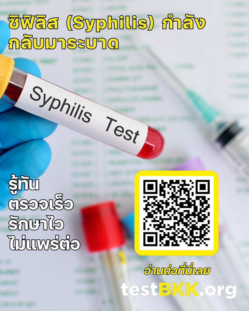 test_BKK's tweet photo. 💥 แค่เช้าเดียวเจอ 3 เคส! ซิฟิลิสกำลังระบาดจริงไม่จกตา
ใครมีผื่น มีแผล หรือเคยไม่ป้องกัน รีบอ่าน รีบตรวจ!
👉 https://t.co/UJcUt1nOrq
📖 อ่านสรุปแบบง่ายๆ: https://t.co/FCA3lEISGo
#Syphilis #ตรวจเลือดง่ายเว่อร์ #testBKK #ซิฟิลิส #HIV https://t.co/rHHXoCpYci
