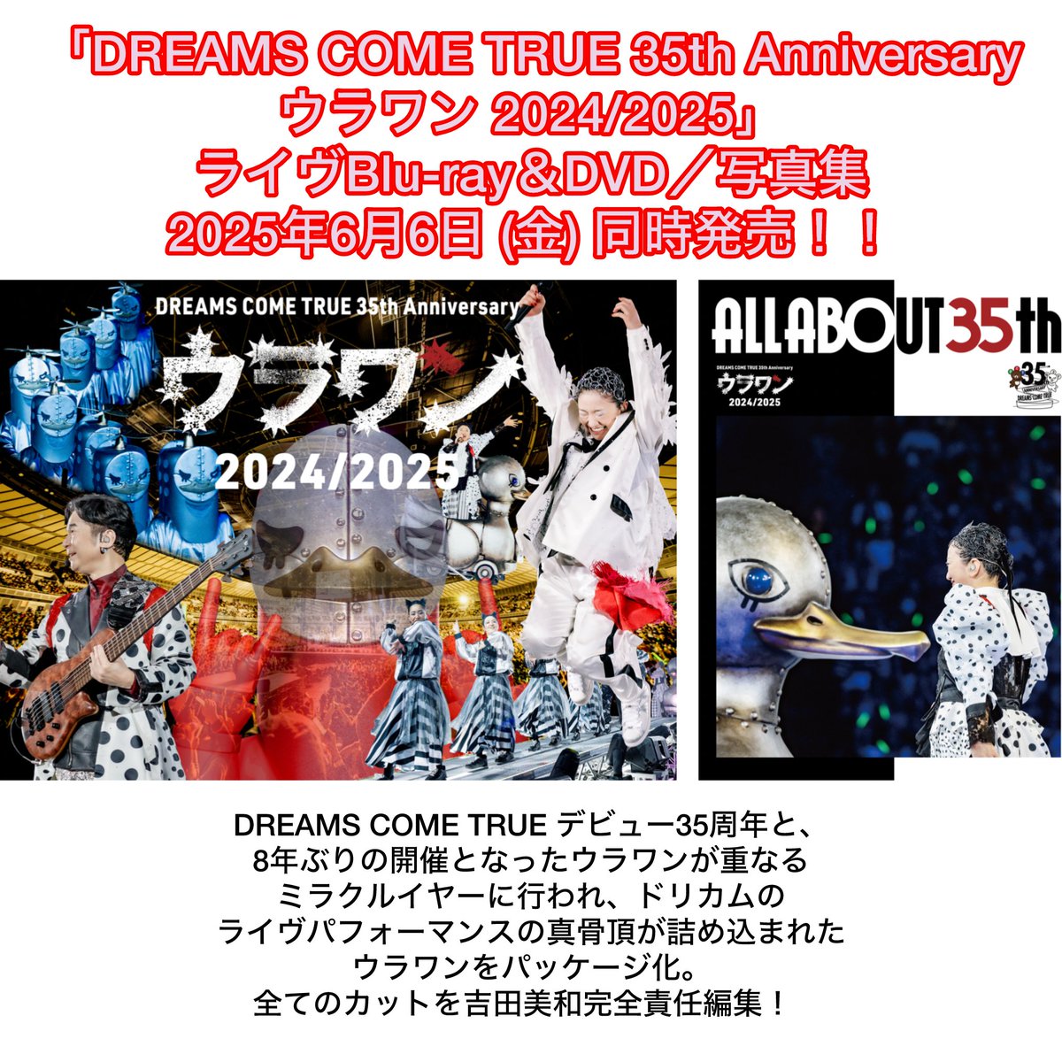 DREAMS COME TRUE ドリカム 8点セット DREAMS COME TRUE ドリカム 8点