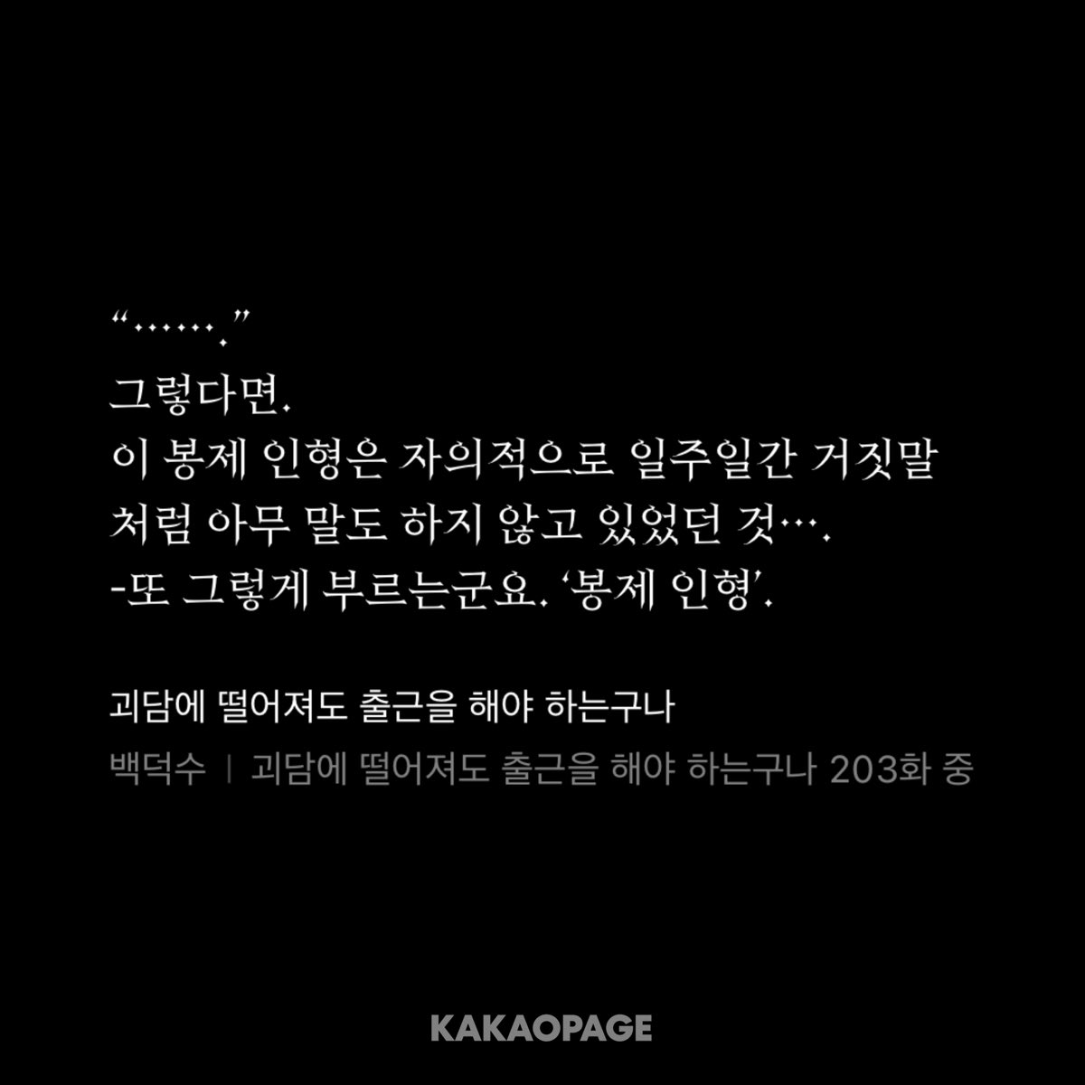 CRTmoon_'s tweet photo. 내가 좋아하는 브라운 대사
이때 지가 서운했단걸 알아채는 부분이 너무 좋았음 https://t.co/LOGgZ1x7i4