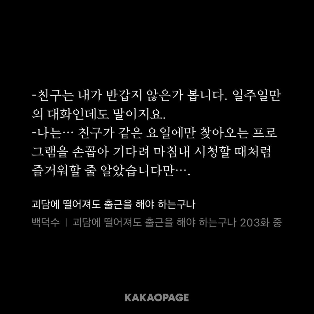 CRTmoon_'s tweet photo. 내가 좋아하는 브라운 대사
이때 지가 서운했단걸 알아채는 부분이 너무 좋았음 https://t.co/LOGgZ1x7i4