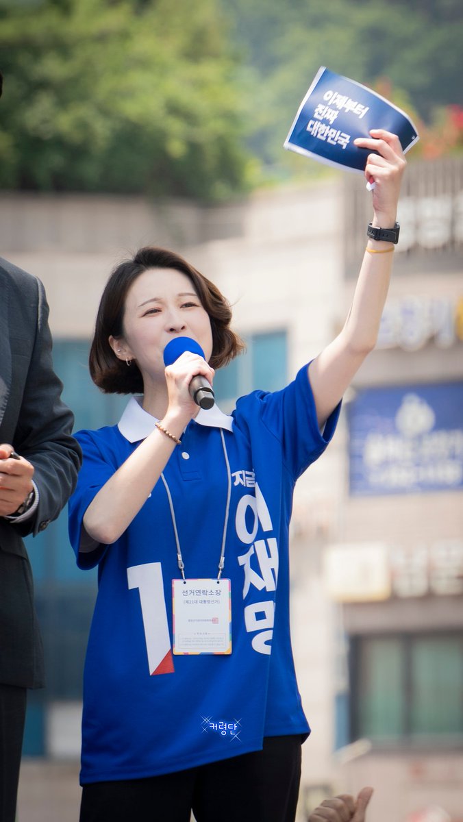 _look_here's tweet image. 250526 📸 

수원 집중유세
퍼스널컬러 민주당블루 

커령단 포토햄이 찍어줌 

 #안귀령 @anngwiryeong
#이제부터진짜대한민국 #이재명