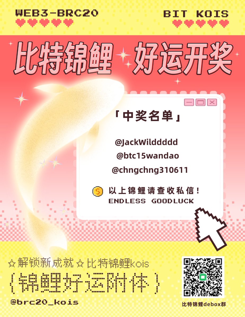 比特锦鲤-kois tweet media