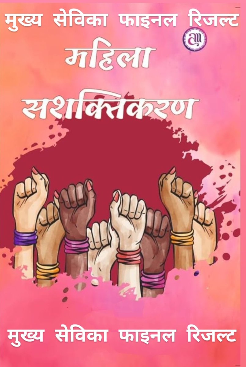 sonalisingh9863's tweet photo. Mukhya sevi kha result jari kro ..jaro kro ..jaro kro ..@CMOfficeUP @myyogiadityanath @UPGovt @aajtak @babyranimaurya @narendramodi @upsssc #RELEASE_UP_MUKHYASEVIKA_FINAL_RESULT https://t.co/JLiNIHHrhd