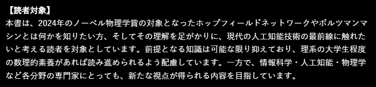 coronasha's tweet photo. 🔜近刊・読者モニター募集
数理でひもとくAI技術の深化
-ボルツマンマシンとたどる最先端への道-
恐神 貴行 IBM東京基礎研究所 Ph.D. 著

📅読者モニターご応募締切：6月23日（発行予定日）
https://t.co/g1YAeahATq 

ご予約注文も受付中です！ https://t.co/ENXO3T1jVE