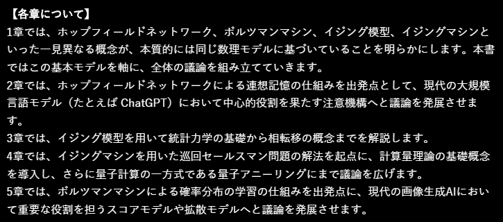 coronasha's tweet photo. 🔜近刊・読者モニター募集
数理でひもとくAI技術の深化
-ボルツマンマシンとたどる最先端への道-
恐神 貴行 IBM東京基礎研究所 Ph.D. 著

📅読者モニターご応募締切：6月23日（発行予定日）
https://t.co/g1YAeahATq 

ご予約注文も受付中です！ https://t.co/ENXO3T1jVE