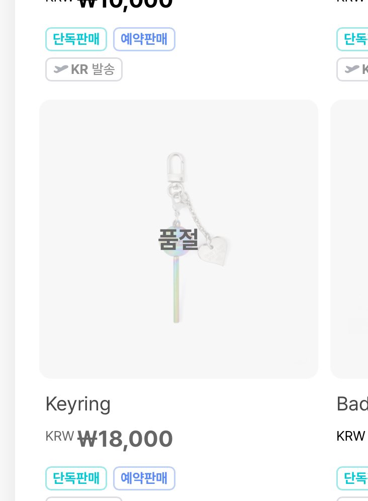 아까볼땐 품절 아녔는데 ㅠㅠㅠㅠㅠㅠㅠㅠ
 왜 품절이냐..... ㅜ