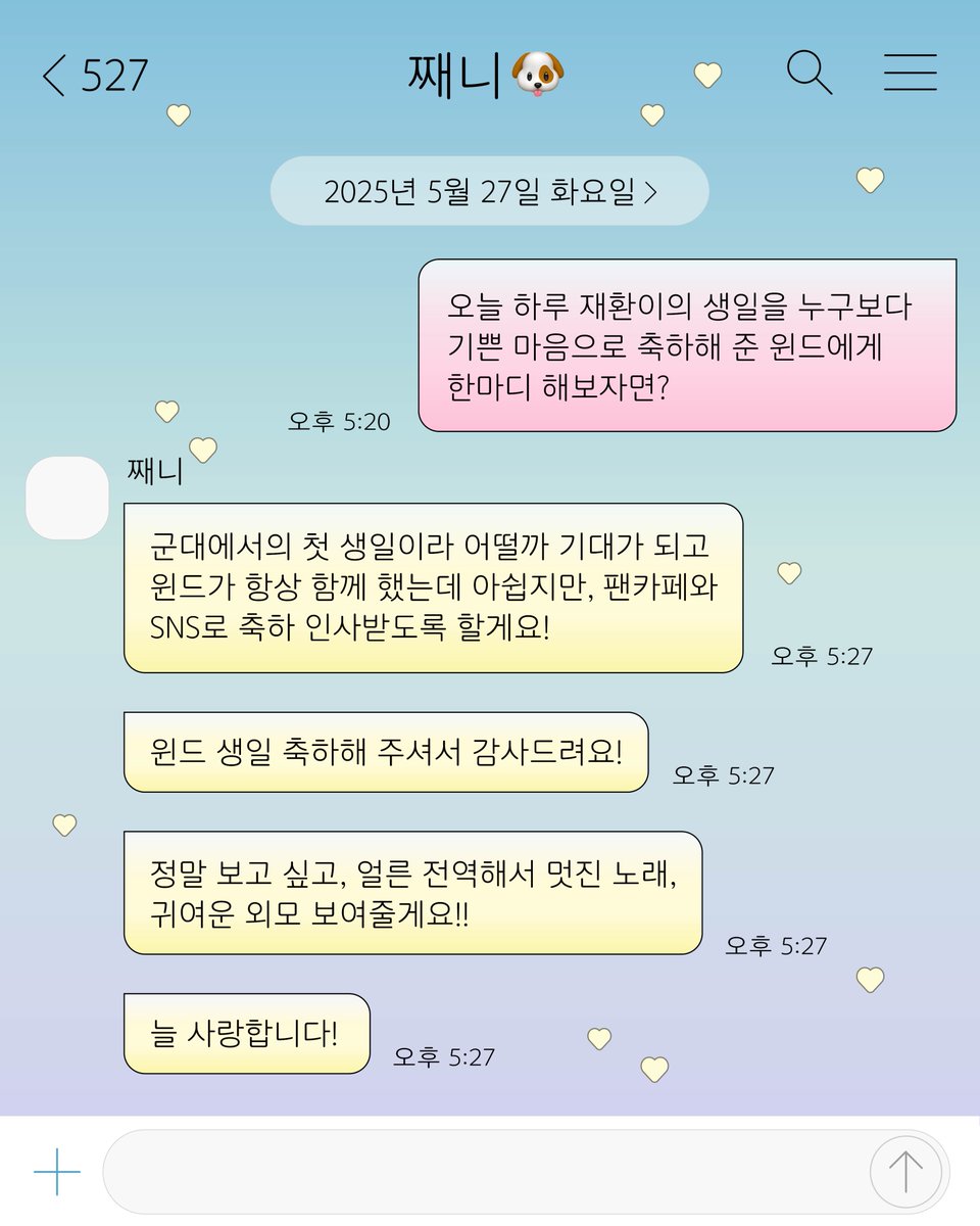 오늘 하루 재환이 생일을 축하해 준 윈드에게
째니가 보내온 따뜻한 답장 도착했어요💌

늘 사랑합니다 윈드💙

#김재환 #KIMJAEHWAN 
#천재강아지_재환이_생일이래요 
#HAPPY_JAEHWAN_DAY