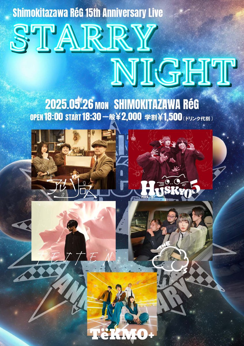 mayuzumi_5329's tweet photo. こちらのイベントのいよいよ本日開催です‼️
OPEN18:00START18:30
※当初予定しておりました時間から変更となりました。
当日券もございます✨
週の初め月曜日ですが最高に楽しい夜になること間違いなしのメンツです😆 https://t.co/kpTdSAIQII