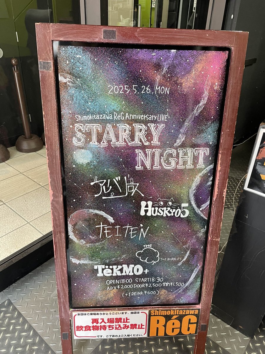 mayuzumi_5329's tweet photo. こちらのイベントのいよいよ本日開催です‼️
OPEN18:00START18:30
※当初予定しておりました時間から変更となりました。
当日券もございます✨
週の初め月曜日ですが最高に楽しい夜になること間違いなしのメンツです😆 https://t.co/kpTdSAIQII