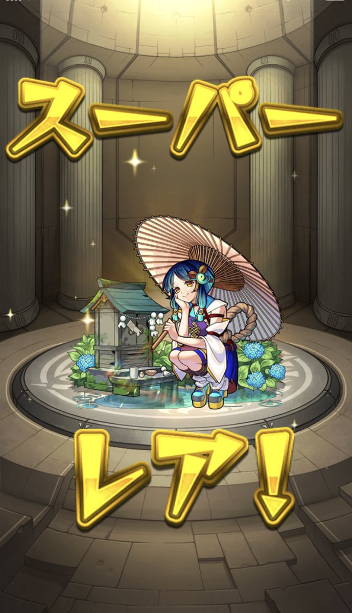 22MS_N's tweet photo. 運極700体達成のオーブ100個+星玉でこれは当たり🌈さすがにエルは出んかった🥲 https://t.co/hghDBrxqeY