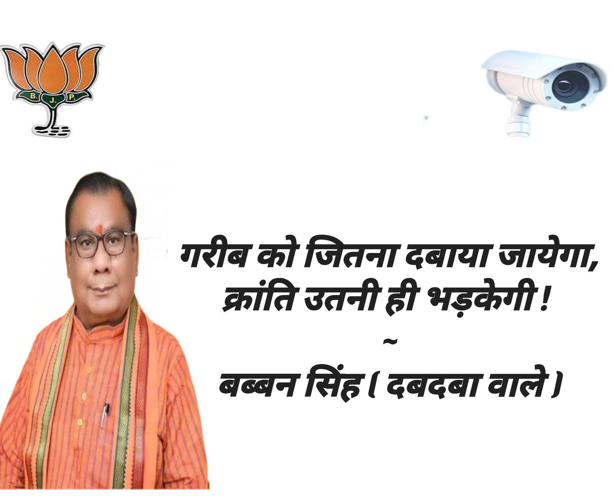 बब्बन सिंह, चुंबन वाले ।