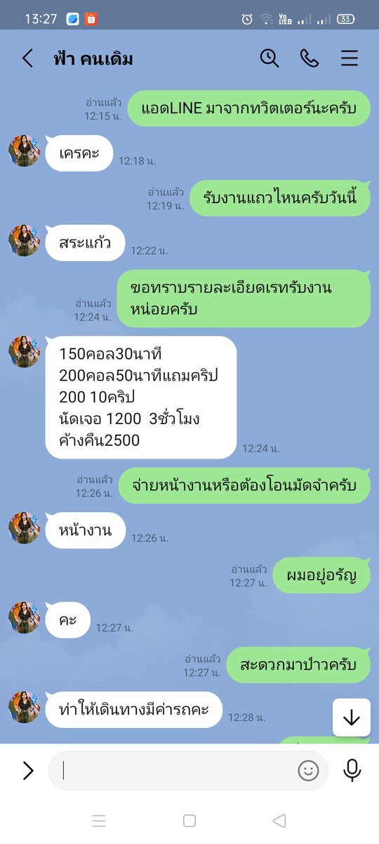 prasitporn40's tweet photo. #0625469408 ระวังกันด้วยนะครับอรัญ#สระแก้ว โอนแล้วหาย https://t.co/TSceHMYhNj