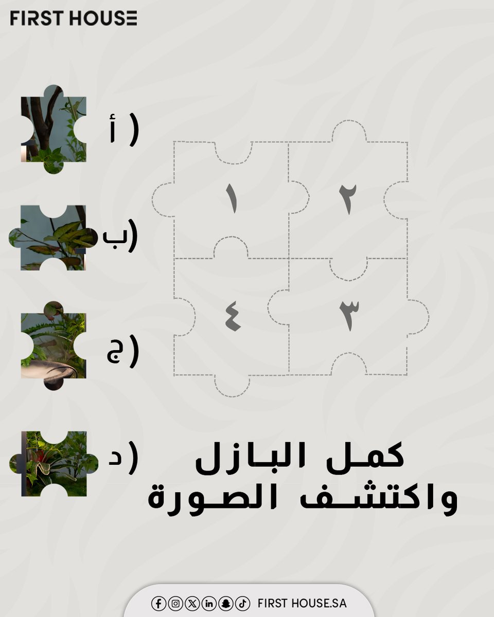 اول بيت Firsthouse tweet media