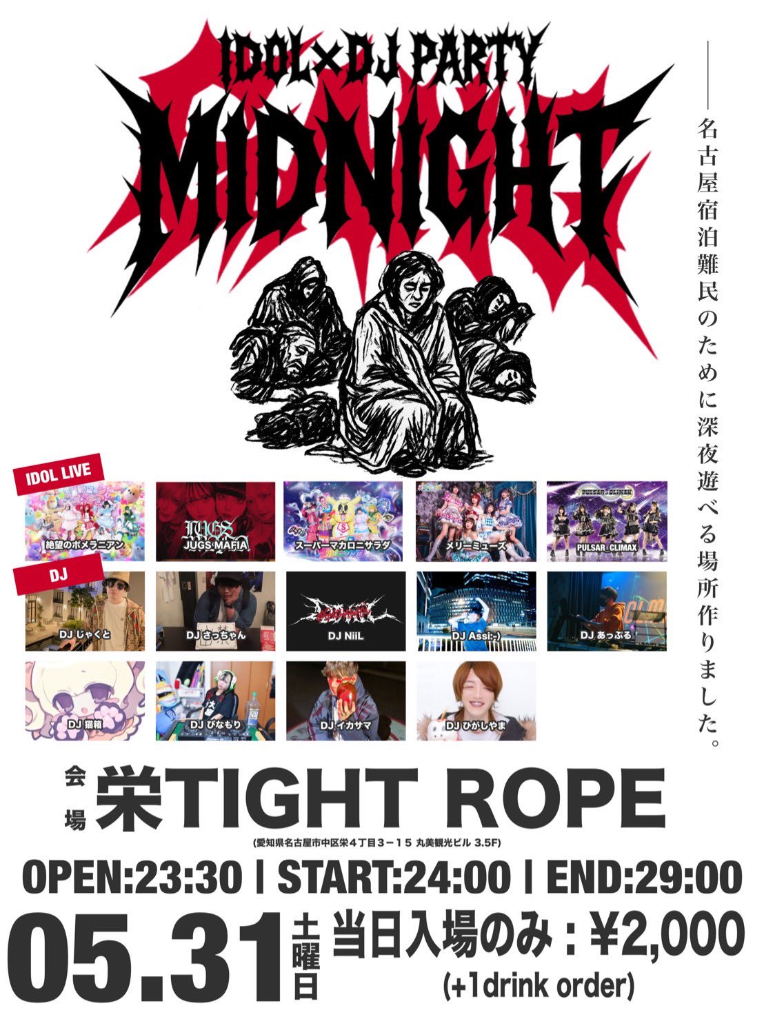 発売中】Midnight Grand Orchestra（星街すいせい&TAKU INOUE