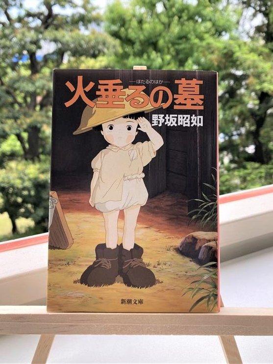 ◤◢◤ 放 送 決 定 ◢◤◢ 不朽の名作アニメ「火垂るの墓」が、8月15
