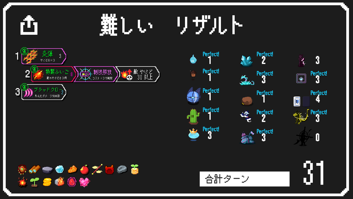 オートローグ】プレイしてみました！ ほぼ全ステージ、 【ブラッドクロー×歪なハート の共鳴レリック】 【炎弾×あかずきん  の共鳴スキル】でゴリ押せたので 現時点では「共鳴武器は強い！」という印象…… あと、コインタワーやゴールドポーションでお金を稼ぐのが楽しいw