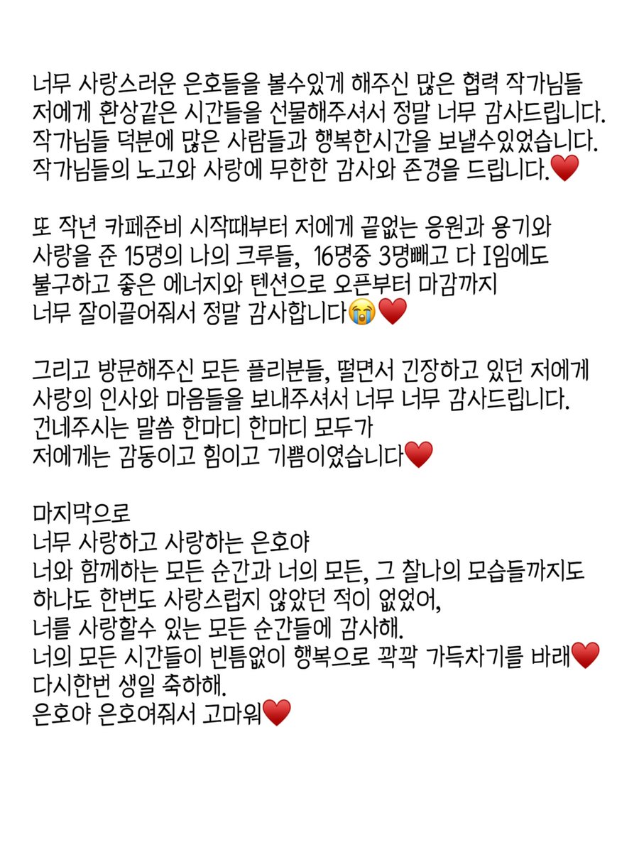 ๐๐ก๐๐ญโ๐ฌ ๐ฒ๐จ๐ฎ๐ซ ๐
๐๐ง๐ญ๐๐ฌ๐ฒ?๐น2025 ์ํธ ์์ผ์นดํ (@fantasyeunho) on Twitter photo ๐นโ๏ธ๐ฆ๐ฑ๐ช๐ฝโ๐ผ ๐จ๐ธ๐พ๐ป ๐๐ช๐ท๐ฝ๐ช๐ผ๐?โ๏ธ๐น
๏ธถโน๏ธถ๏ธถเญจเญง๏ธถ๏ธถโน๏ธถ๏ธถโน๏ธถ๏ธถเญจเญง๏ธถ๏ธถโน ๏ธถ
๐นํจ๊ปํด์ฃผ์ ๋ฉ์ง ํ๋ ฅ ์๊ฐ๋๋ค๊ณผ
์ฐ๋ฆฌ ํฌ๋ฃจ๋ค, ๊ทธ๋ฆฌ๊ณ ์ ํฌ ์์ผ์นดํ์
๋ฐฉ๋ฌธํ์ฌ ํจ๊ป ์๊ฐ์ ๋ณด๋ด์ฃผ์๊ณ ,
์์ง๋ชปํ ์ถ์ต์ ์ ๋ฌผํด์ฃผ์ ๋ชจ๋ ๋ถ๋ค๊ป
๊ฐ์ฌ๋ง์ ๋๋ฆฝ๋๋ค๐ฅนโฅ๏ธ
ํ์์ ๊ฐ๋ฉด๋ฌด๋ํ ๋ง์ ๐นโ๏ธ๐ฆ๐ฑ๐ช๐ฝโ๐ผ ๐จ๐ธ๐พ๐ป ๐๐ช๐ท๐ฝ๐ช๐ผ๐?โ๏ธ๐น
๏ธถโน๏ธถ๏ธถเญจเญง๏ธถ๏ธถโน๏ธถ๏ธถโน๏ธถ๏ธถเญจเญง๏ธถ๏ธถโน ๏ธถ
๐นํจ๊ปํด์ฃผ์ ๋ฉ์ง ํ๋ ฅ ์๊ฐ๋๋ค๊ณผ
์ฐ๋ฆฌ ํฌ๋ฃจ๋ค, ๊ทธ๋ฆฌ๊ณ ์ ํฌ ์์ผ์นดํ์
๋ฐฉ๋ฌธํ์ฌ ํจ๊ป ์๊ฐ์ ๋ณด๋ด์ฃผ์๊ณ ,
์์ง๋ชปํ ์ถ์ต์ ์ ๋ฌผํด์ฃผ์ ๋ชจ๋ ๋ถ๋ค๊ป
๊ฐ์ฌ๋ง์ ๋๋ฆฝ๋๋ค๐ฅนโฅ๏ธ
ํ์์ ๊ฐ๋ฉด๋ฌด๋ํ ๋ง์