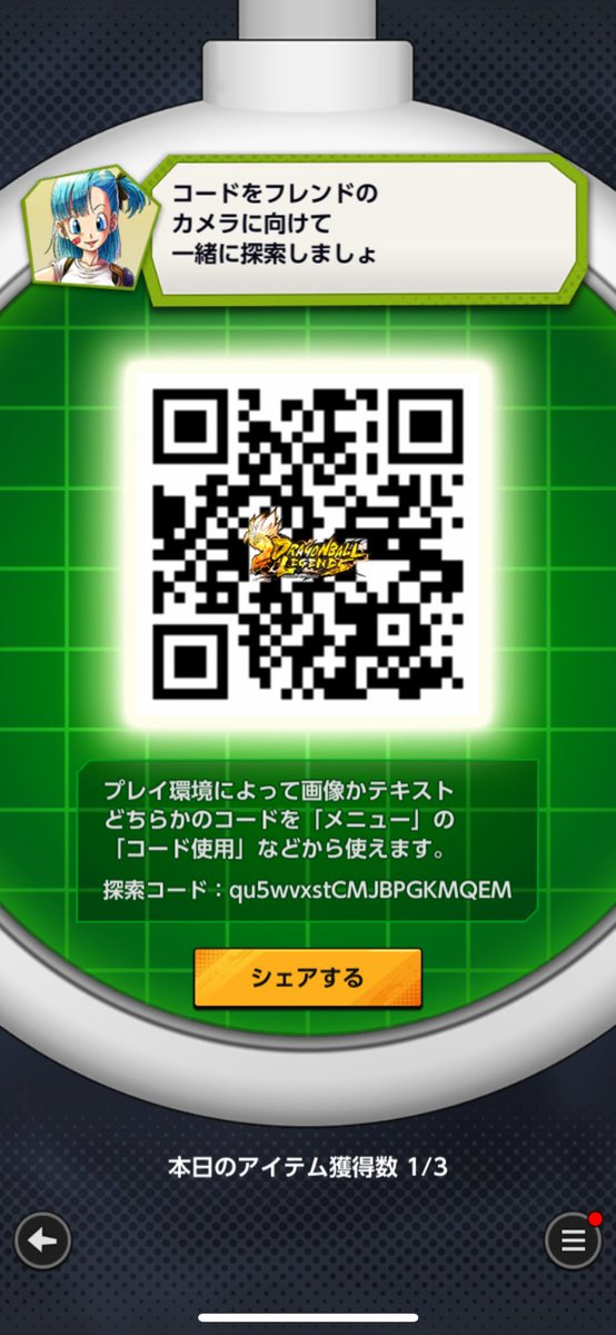 cf_osa's tweet photo. @zukei_7777 @db_legends_jp やりましょう！
名前はオルテギアです！ https://t.co/28cNK3hcMl