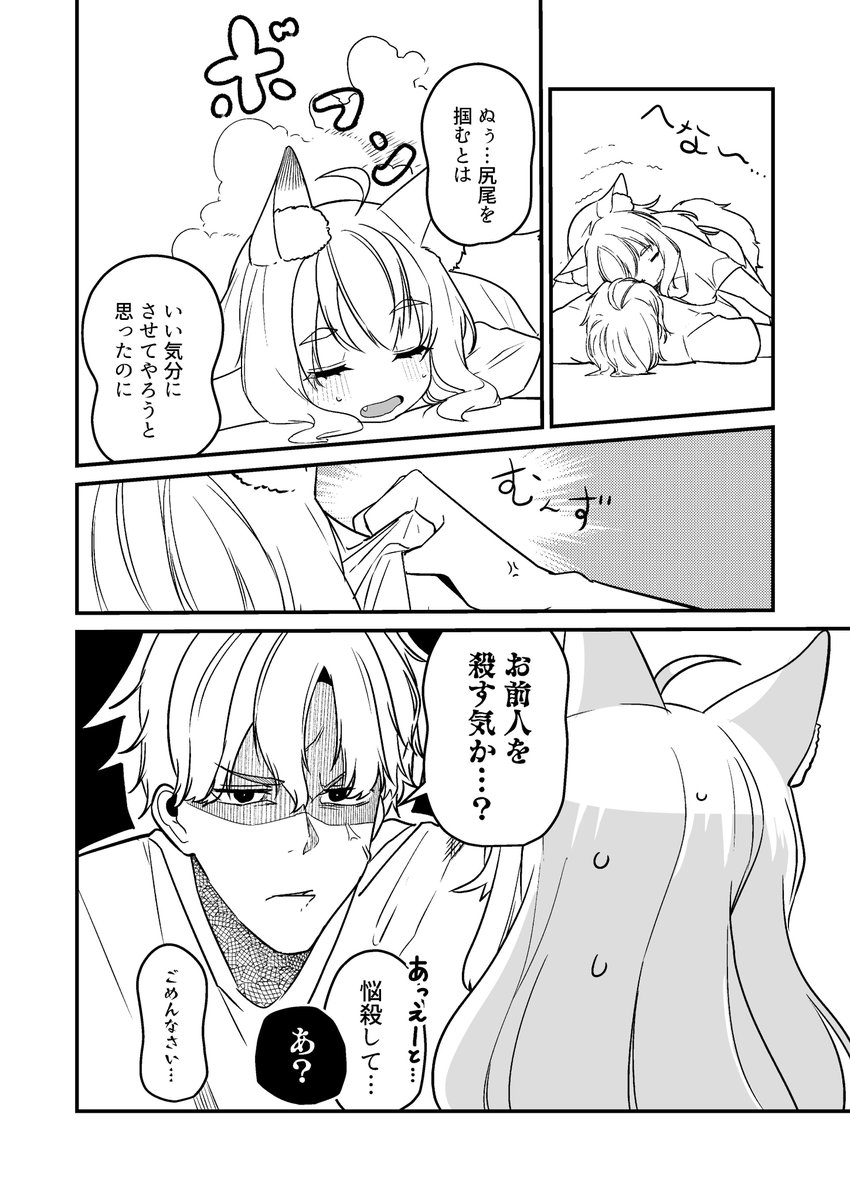 ゲームやってたら〇されそうになる話 2/2 