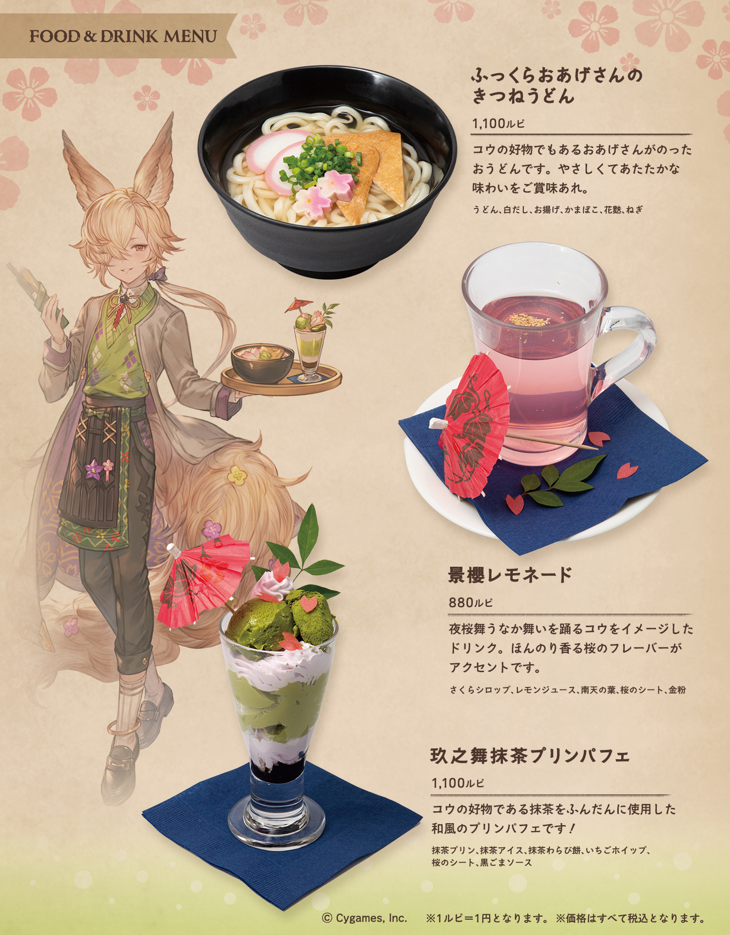 グラブル グラサイキッチン 樽ジョッキ グランサイファーキッチン - Grandcypher KITCHENのスタンプ