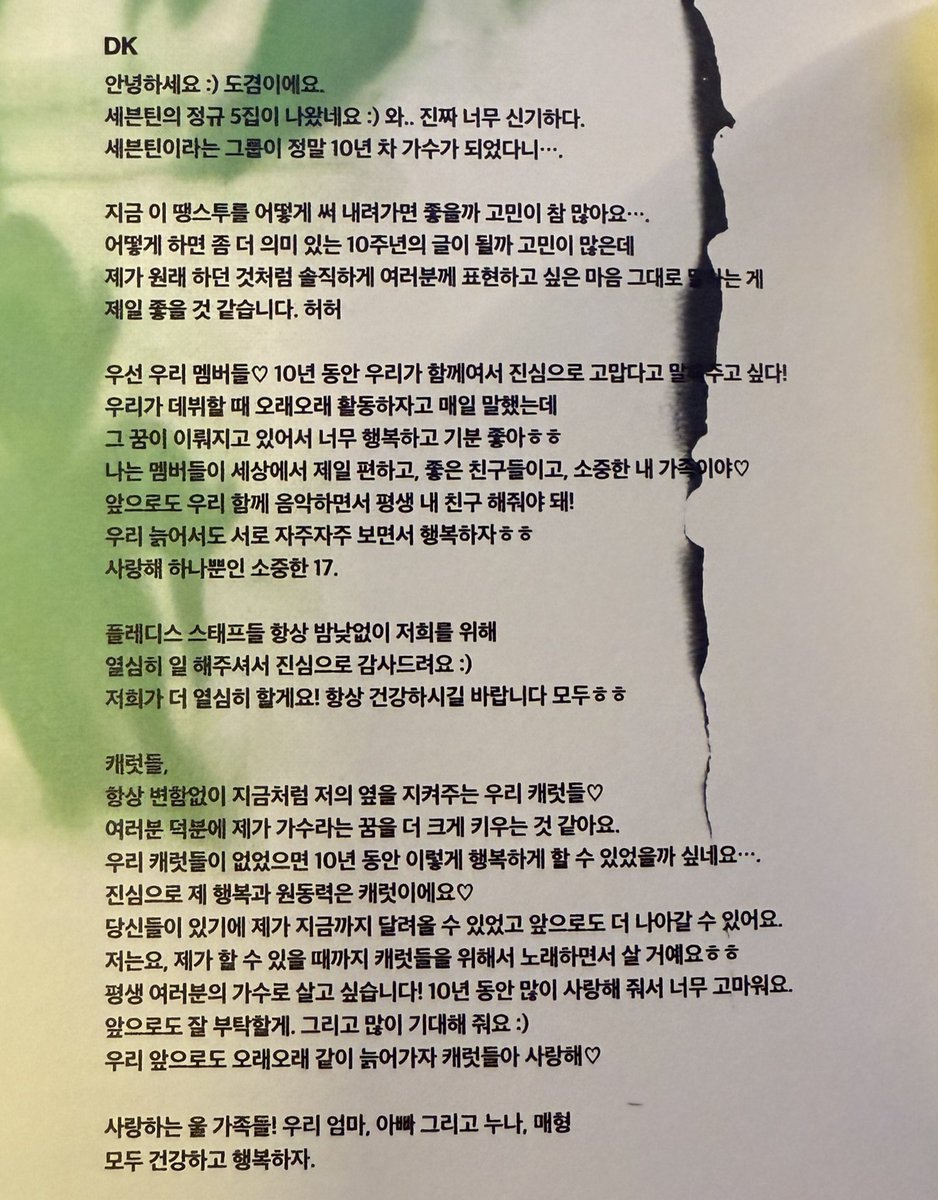 겸님 회사에 3줄쓸때
캐럿한테 9줄 하트3번 ♡ 뚱뚱장문보실분
캐럿바라기님 닉값 레전드